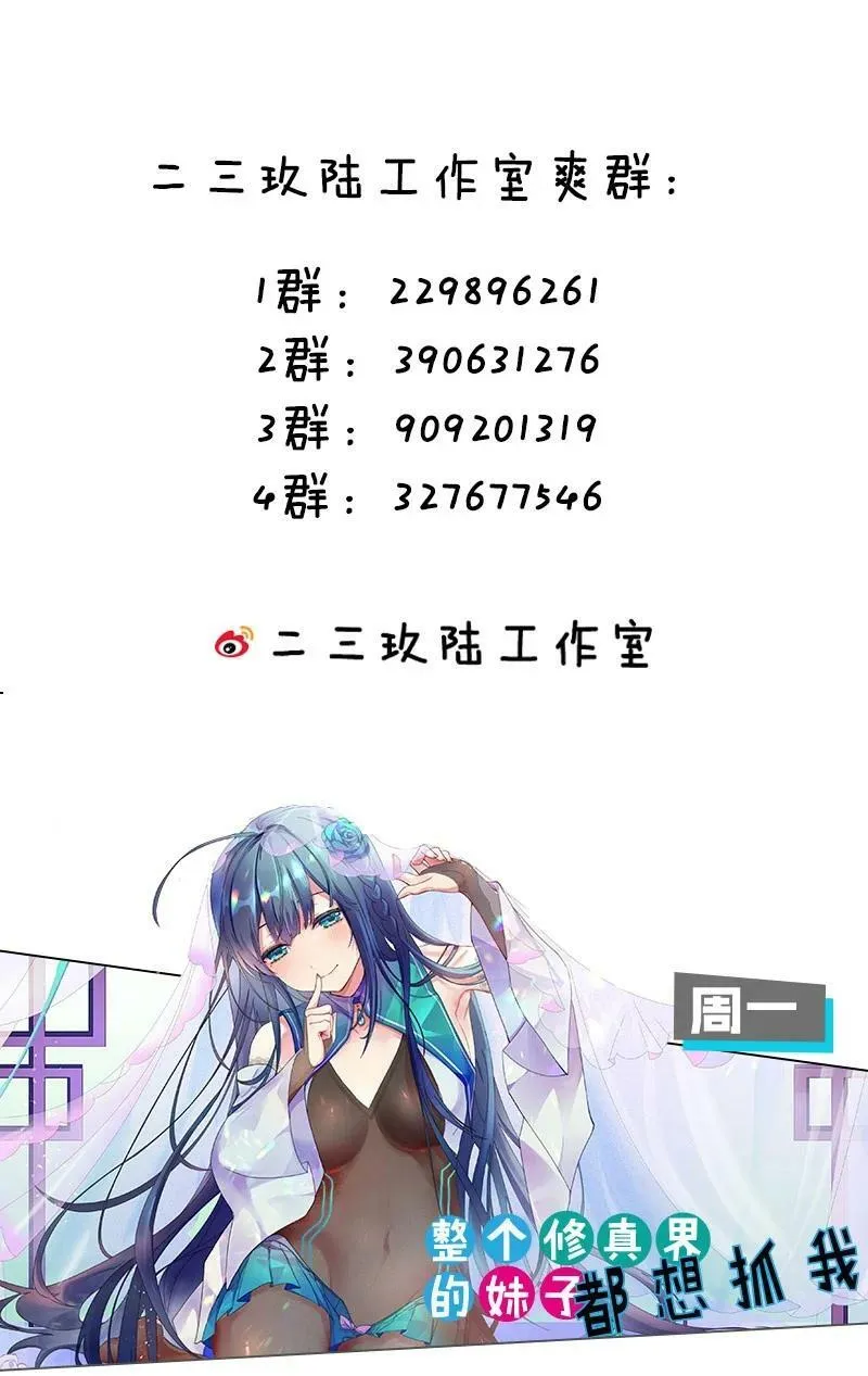 121 雨儿！全力支持 第53页