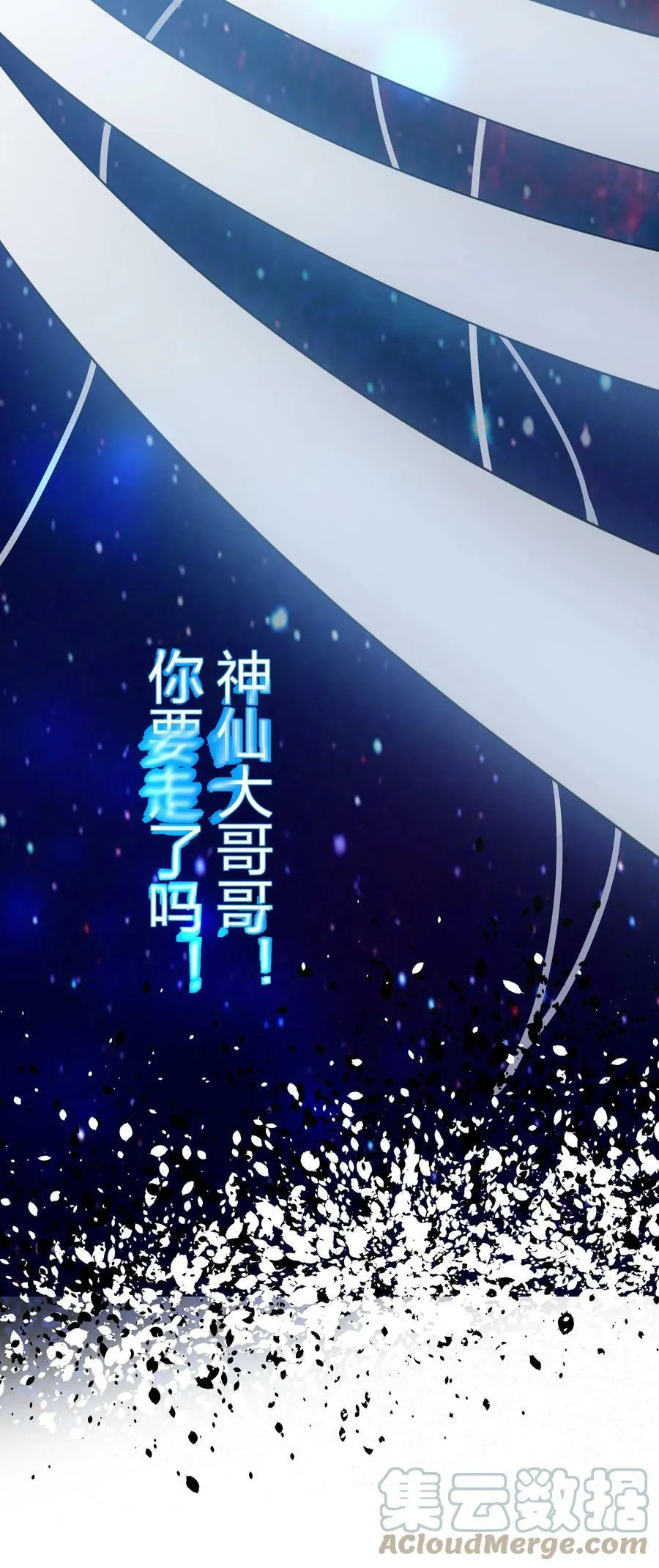 113 等待！他的回归 第7页