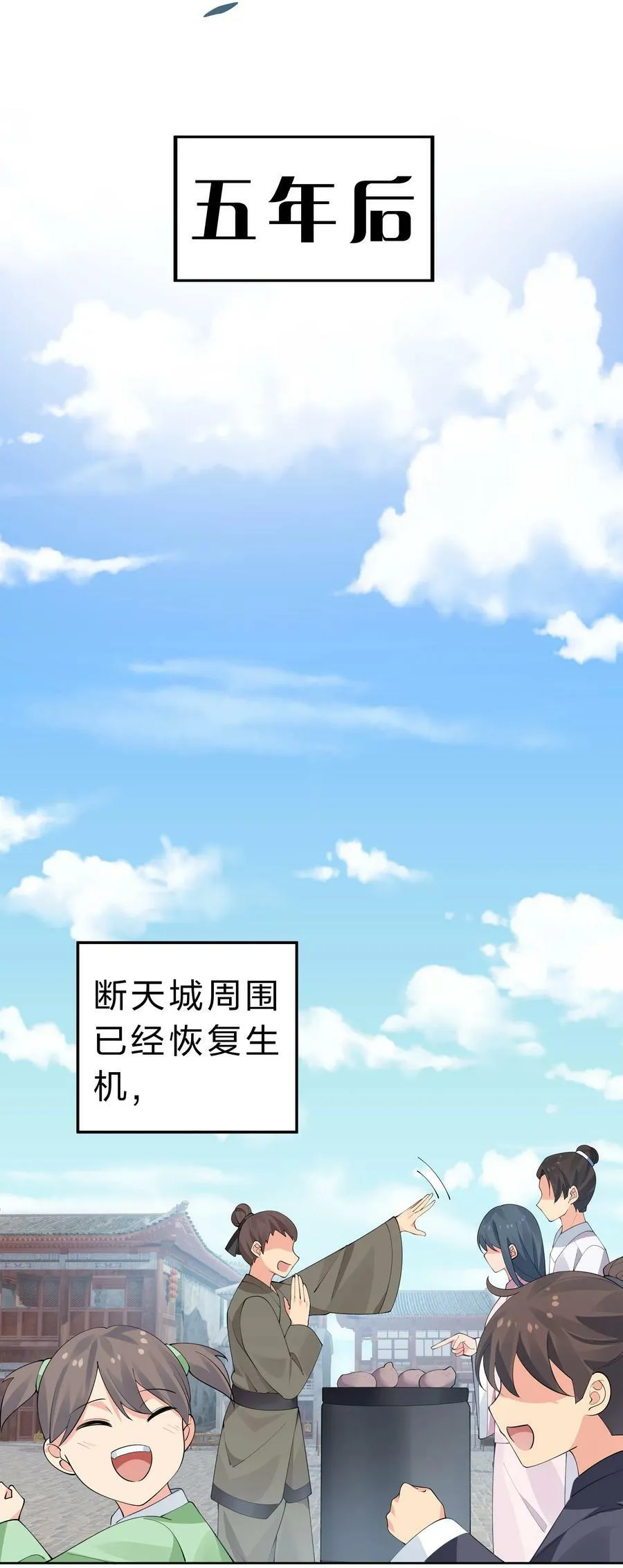 113 等待！他的回归 第11页