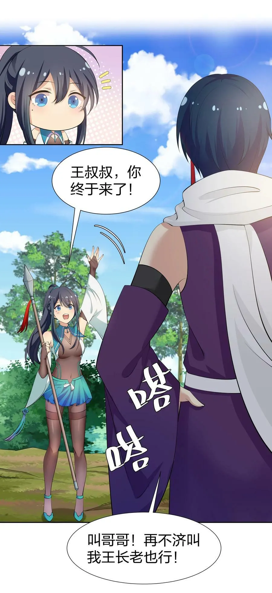 113 等待！他的回归 第20页