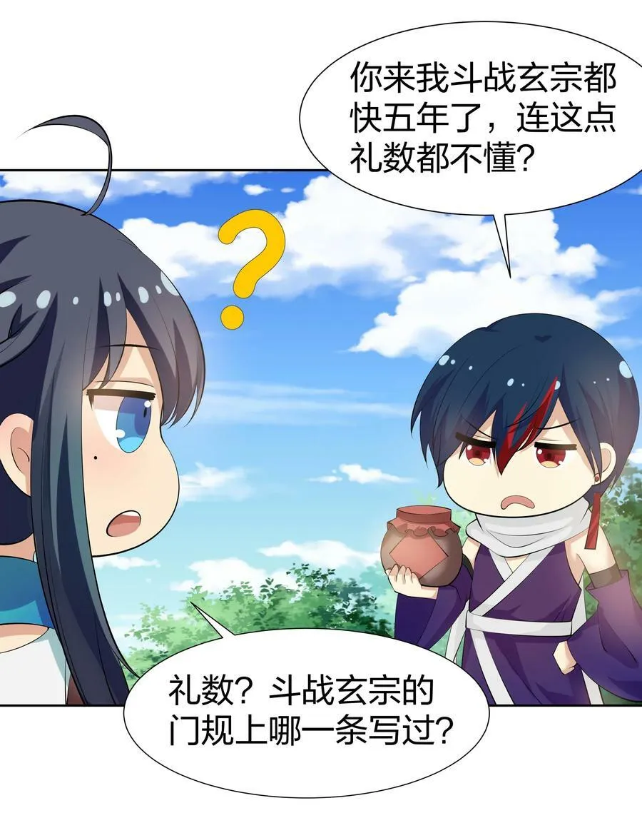 113 等待！他的回归 第21页