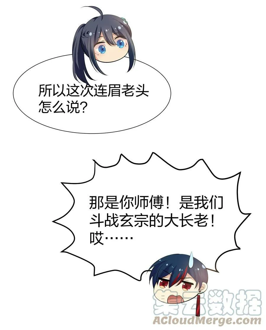 113 等待！他的回归 第22页