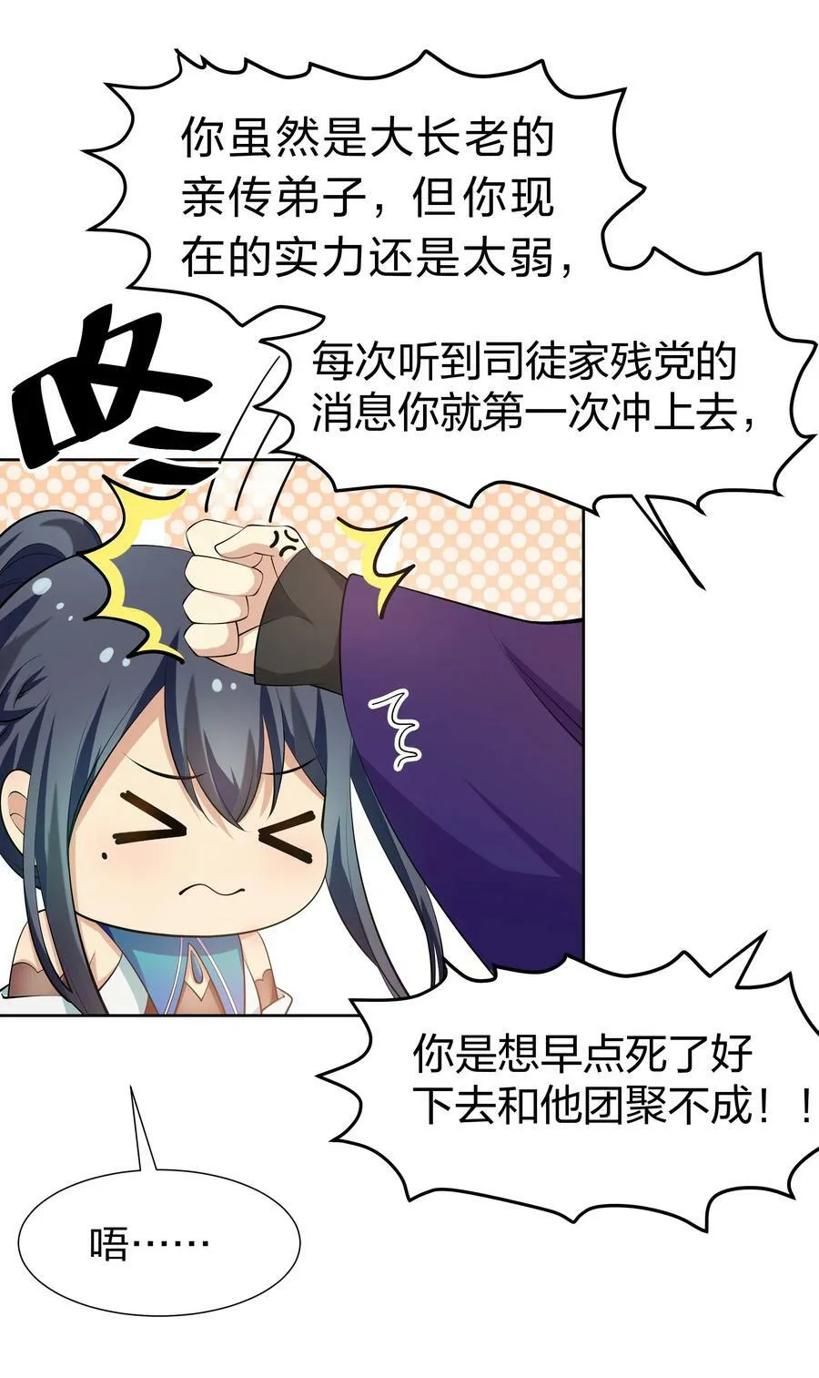 113 等待！他的回归 第26页
