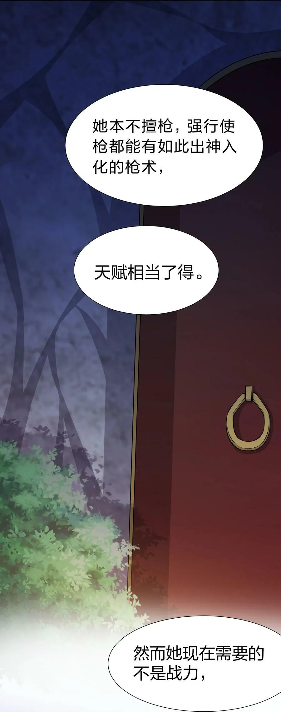 113 等待！他的回归 第36页