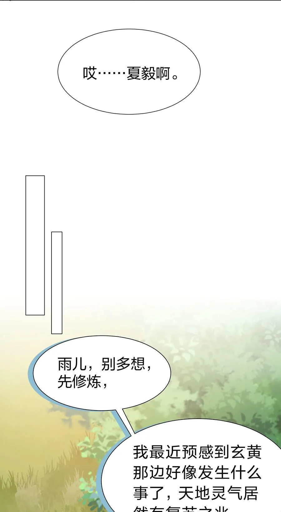113 等待！他的回归 第42页