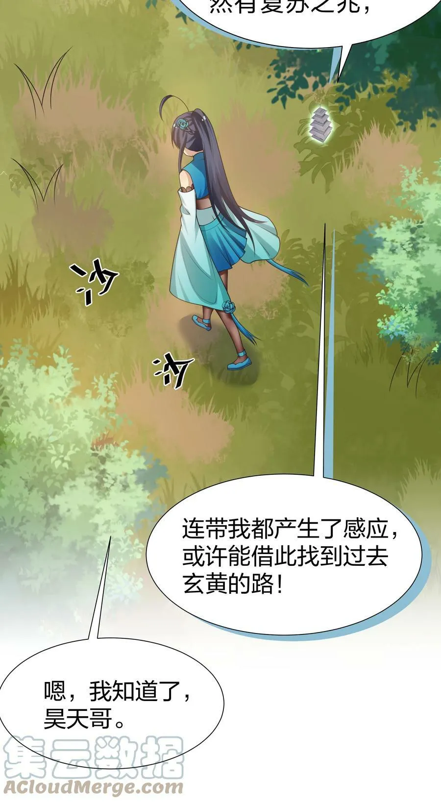 113 等待！他的回归 第43页