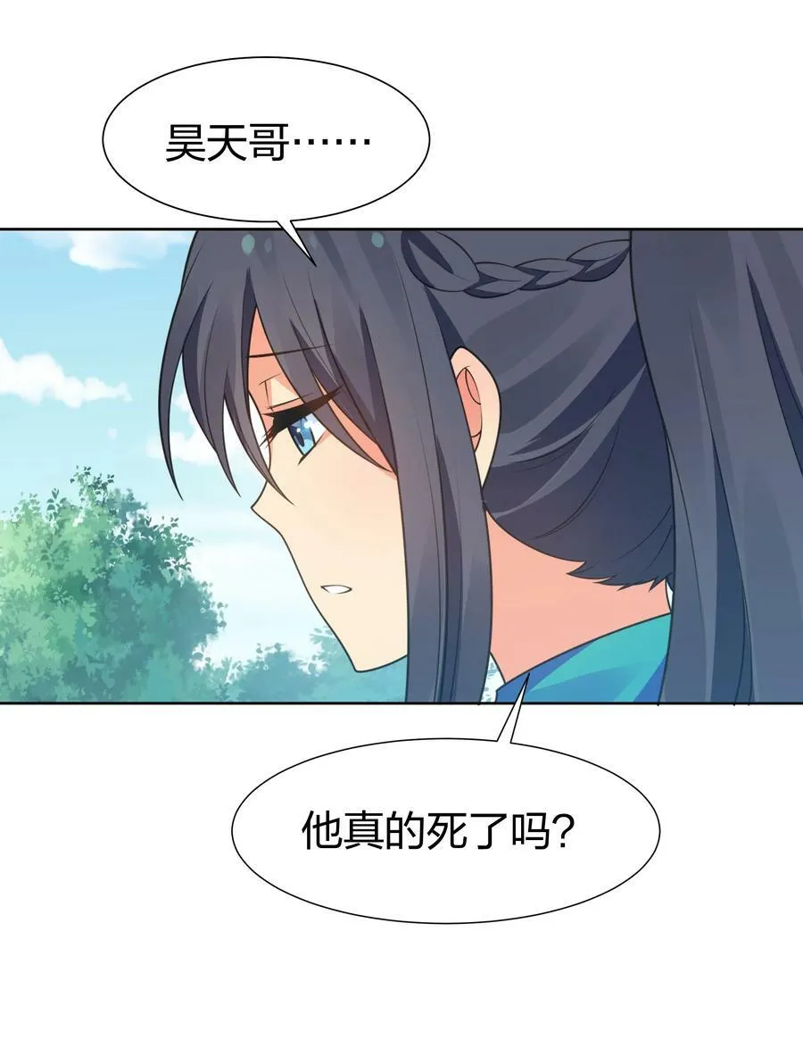 113 等待！他的回归 第44页