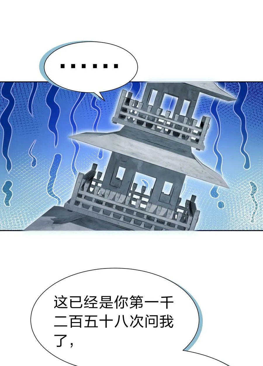 113 等待！他的回归 第45页