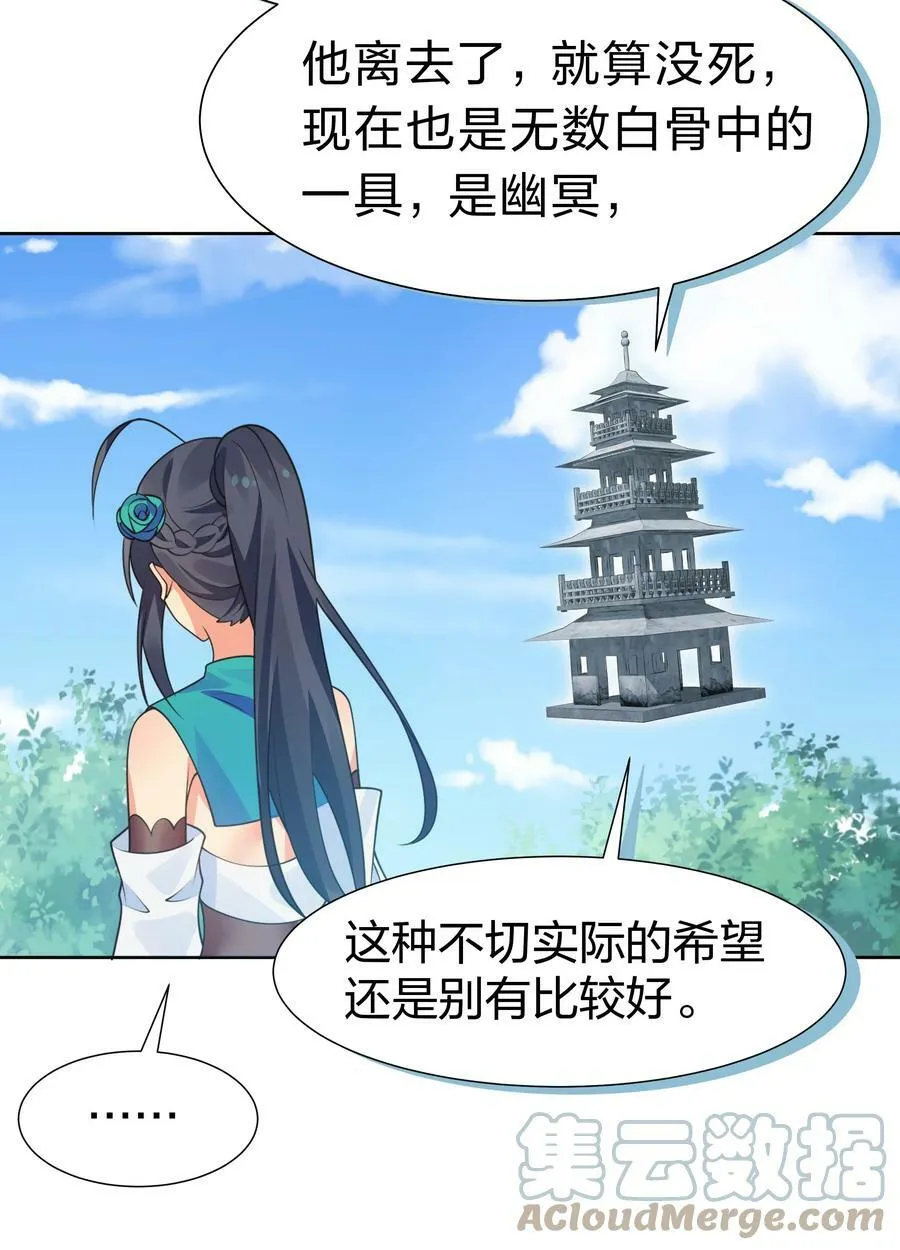 113 等待！他的回归 第46页