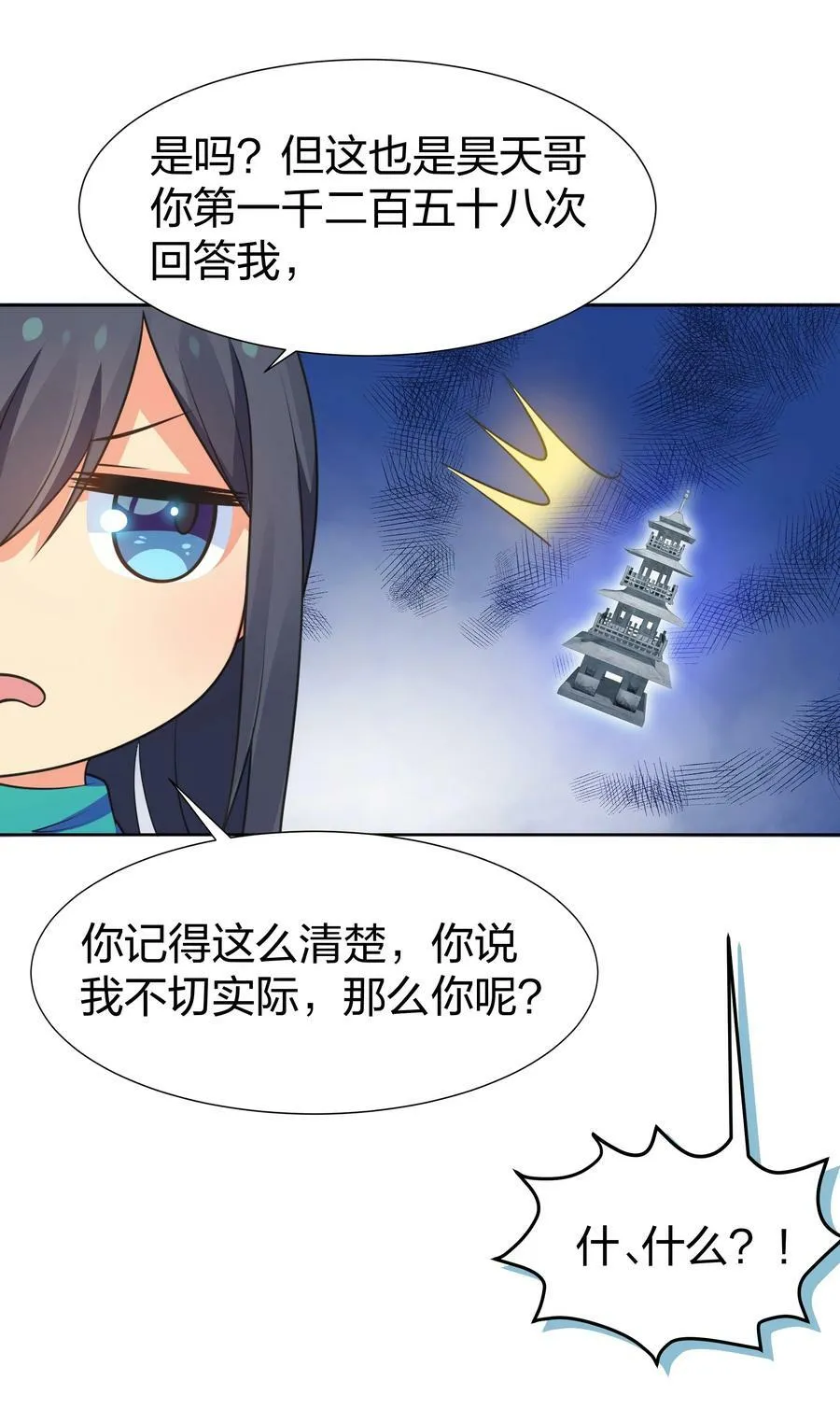 113 等待！他的回归 第47页