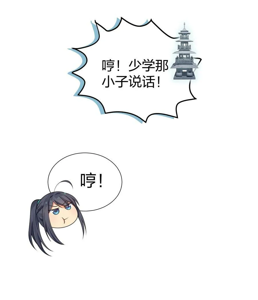 113 等待！他的回归 第48页
