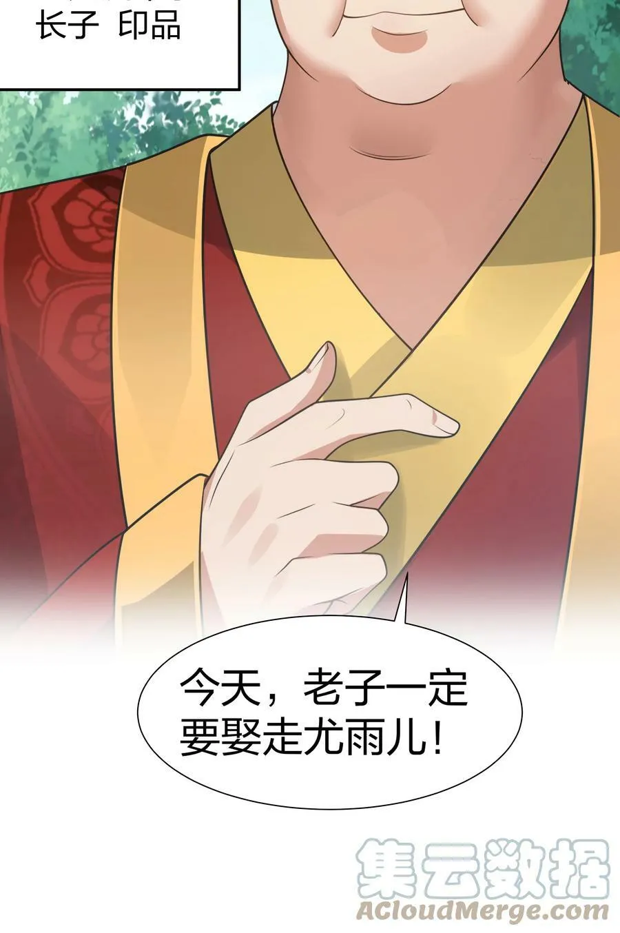 113 等待！他的回归 第52页
