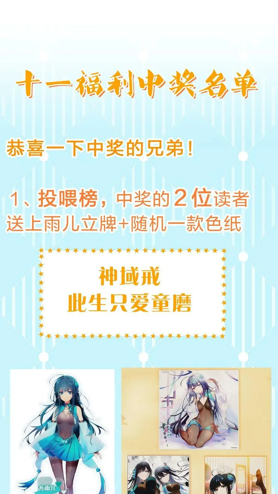 113 等待！他的回归 第53页