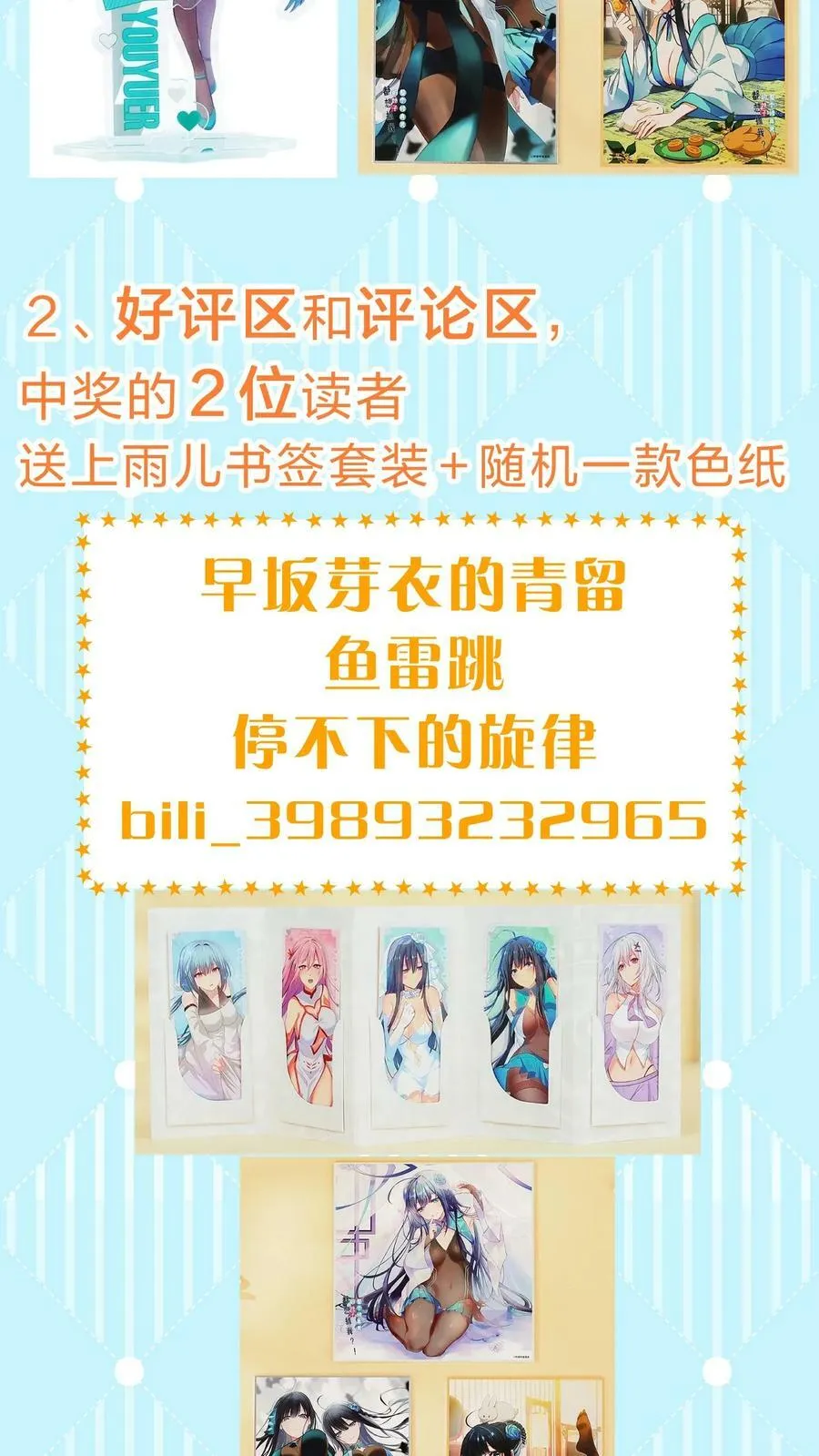 113 等待！他的回归 第54页