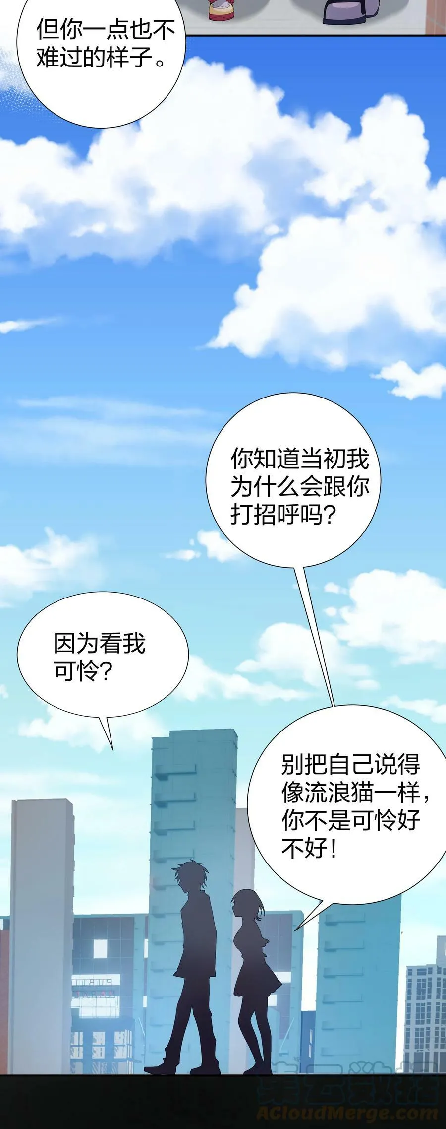 107 夏毅！梦醒回归 第4页