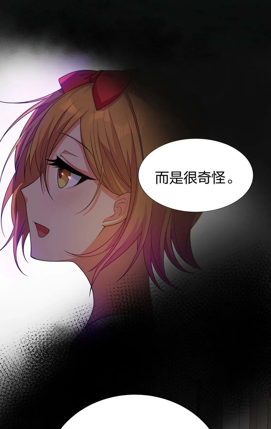 107 夏毅！梦醒回归 第5页