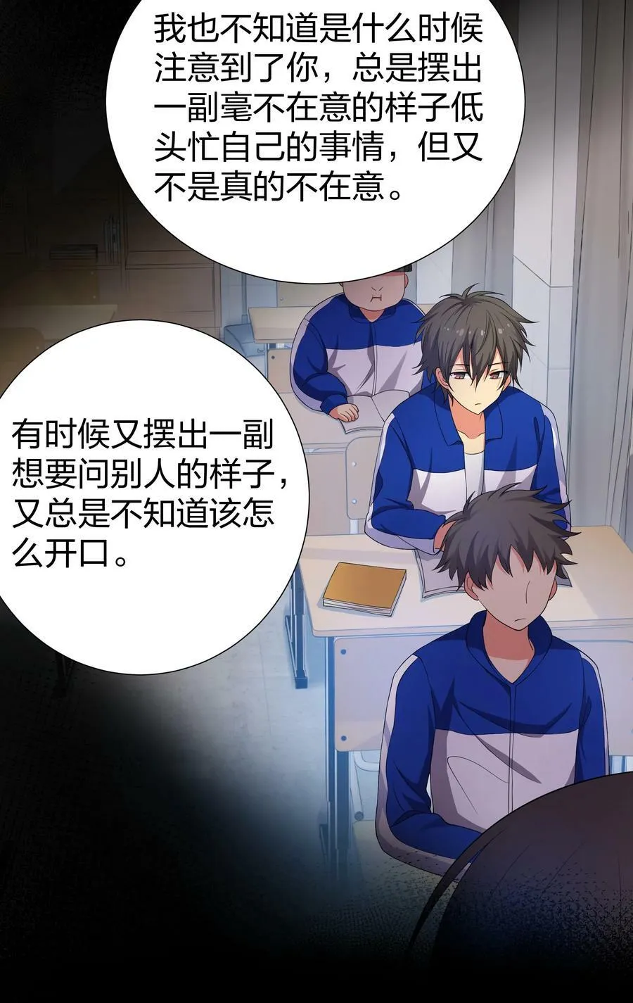107 夏毅！梦醒回归 第6页