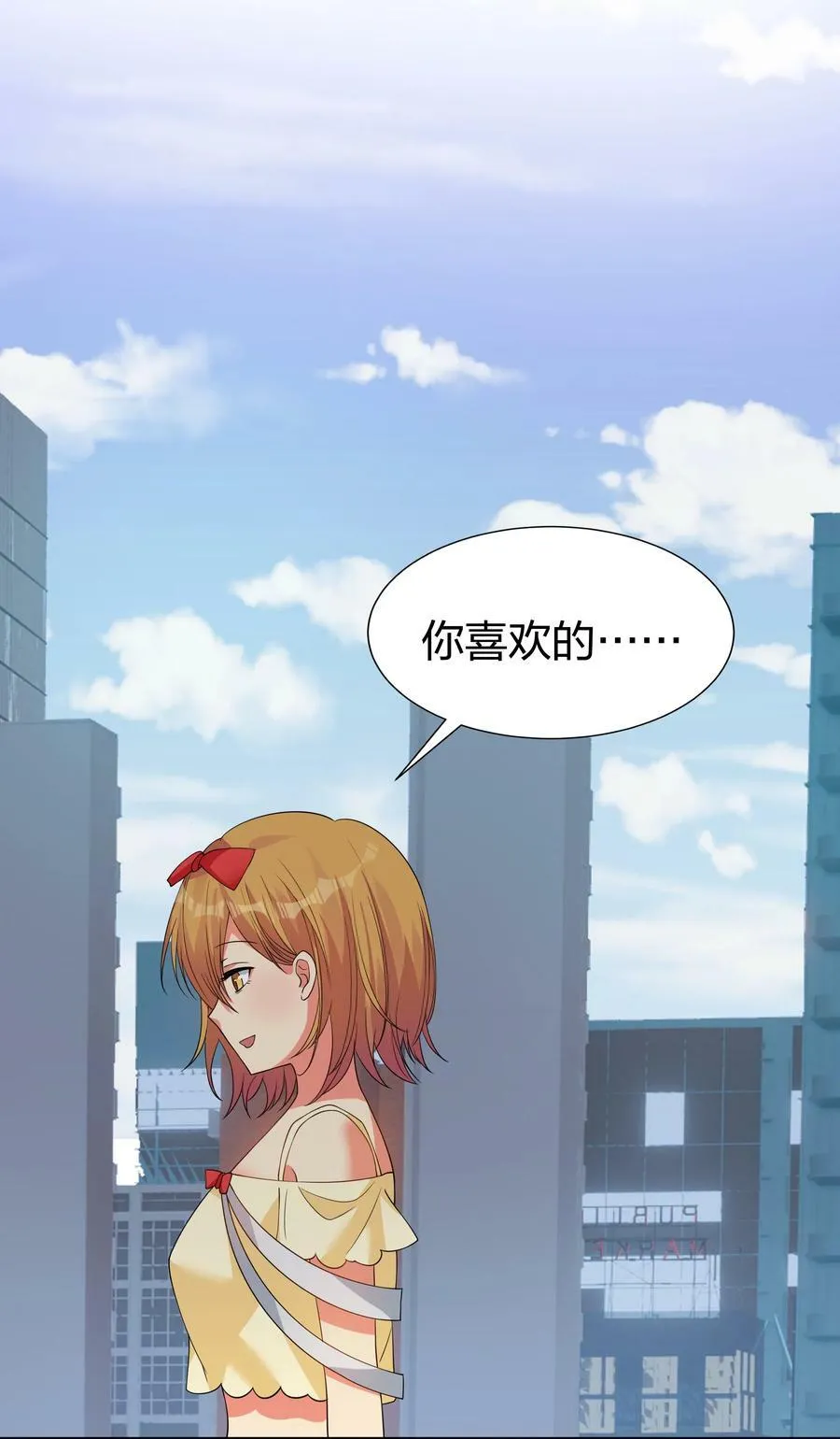 107 夏毅！梦醒回归 第11页
