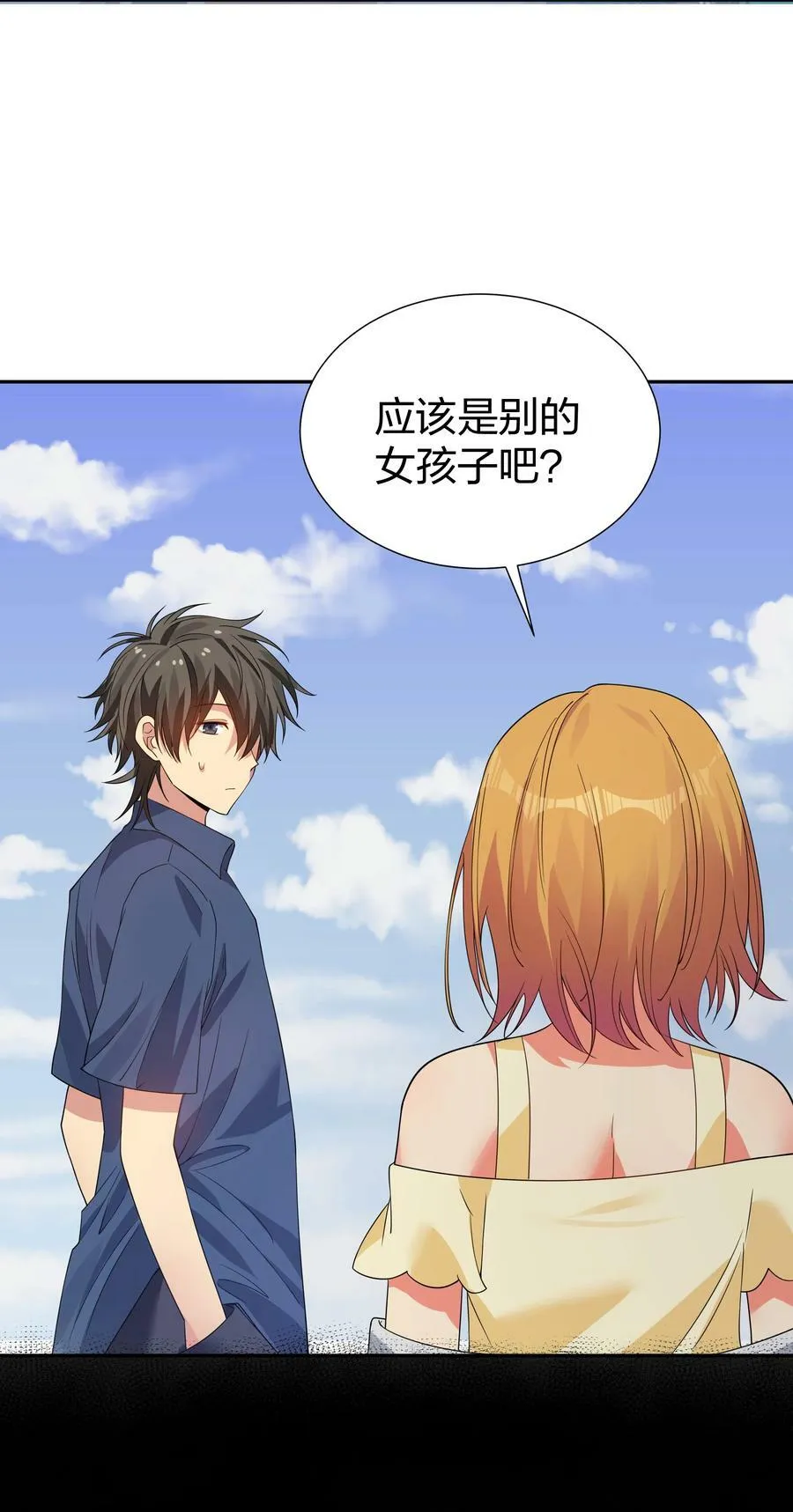 107 夏毅！梦醒回归 第12页