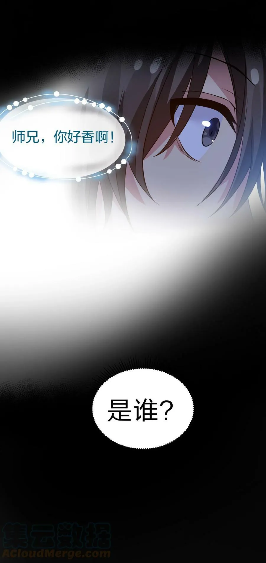 107 夏毅！梦醒回归 第13页