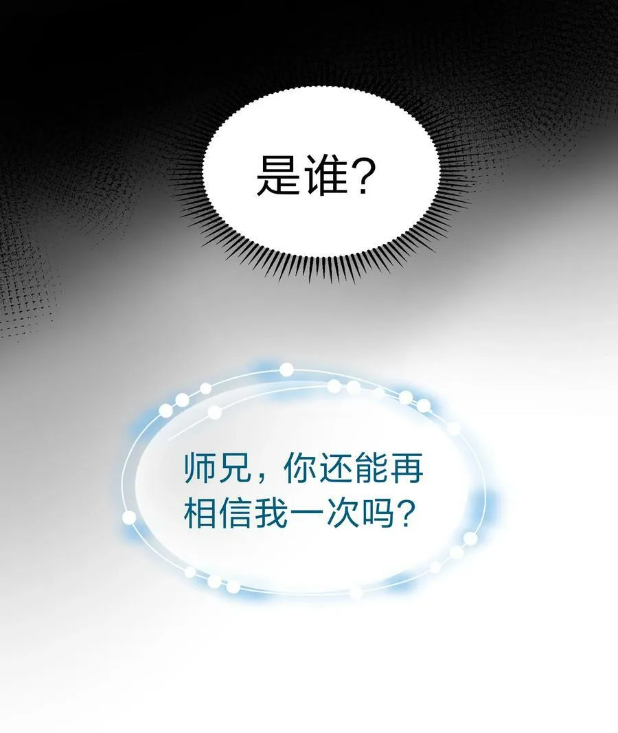 107 夏毅！梦醒回归 第15页