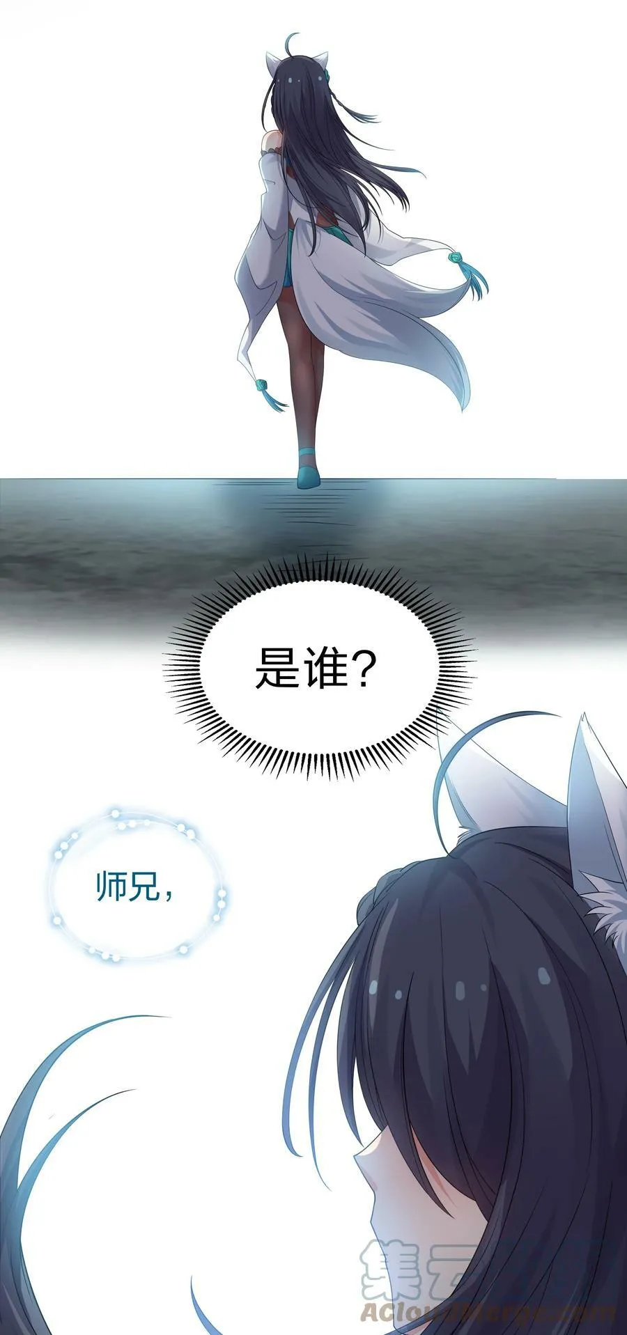 107 夏毅！梦醒回归 第16页
