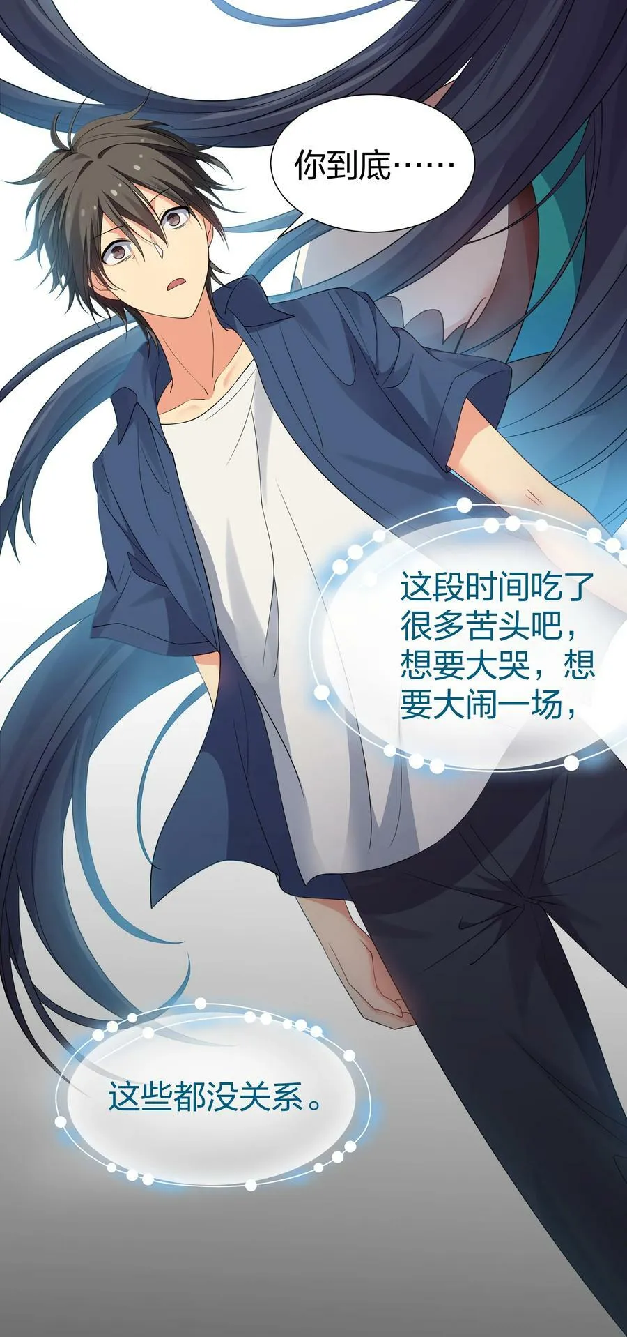 107 夏毅！梦醒回归 第17页