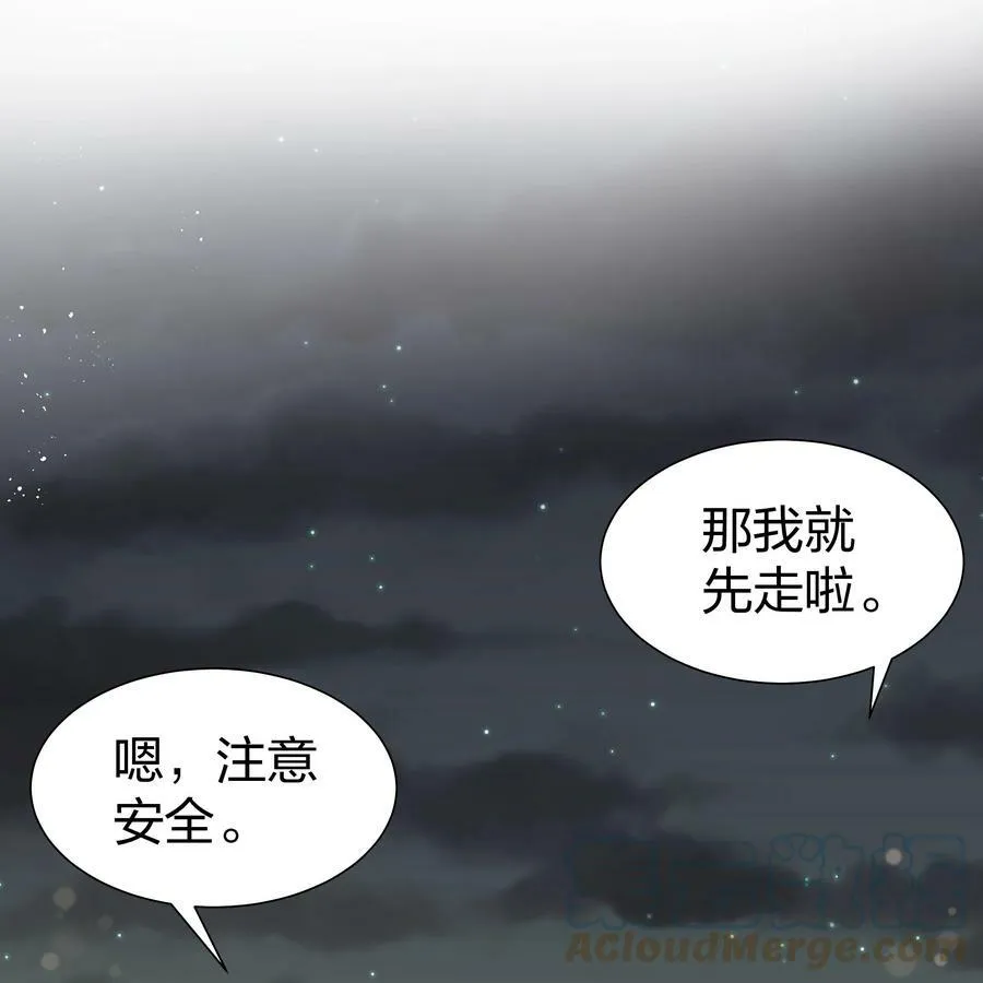 107 夏毅！梦醒回归 第22页