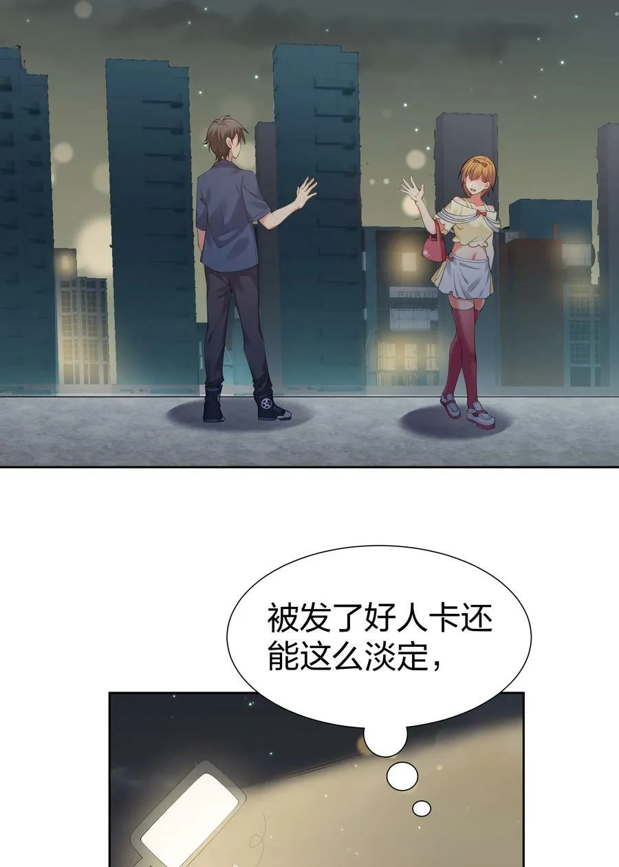 107 夏毅！梦醒回归 第23页