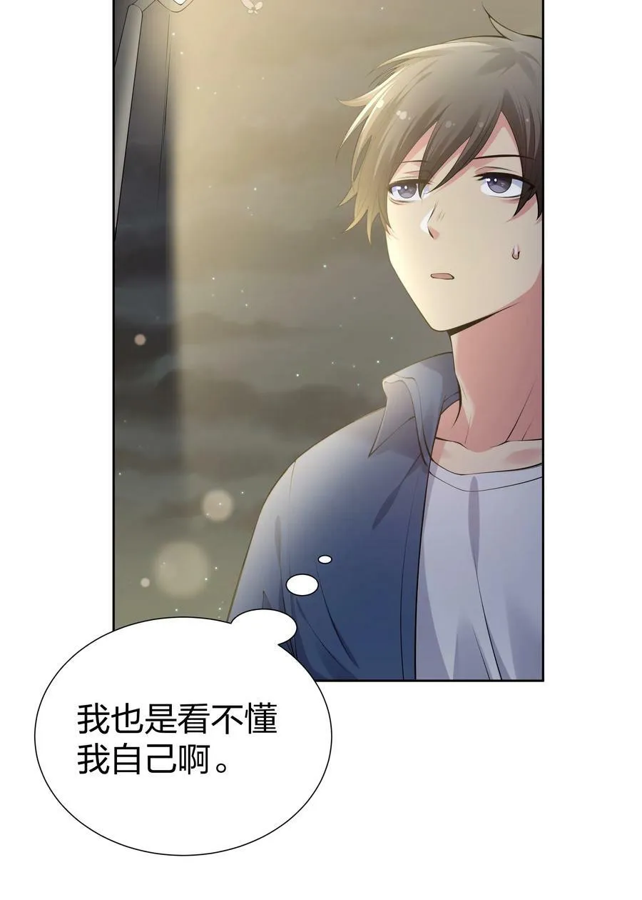 107 夏毅！梦醒回归 第24页