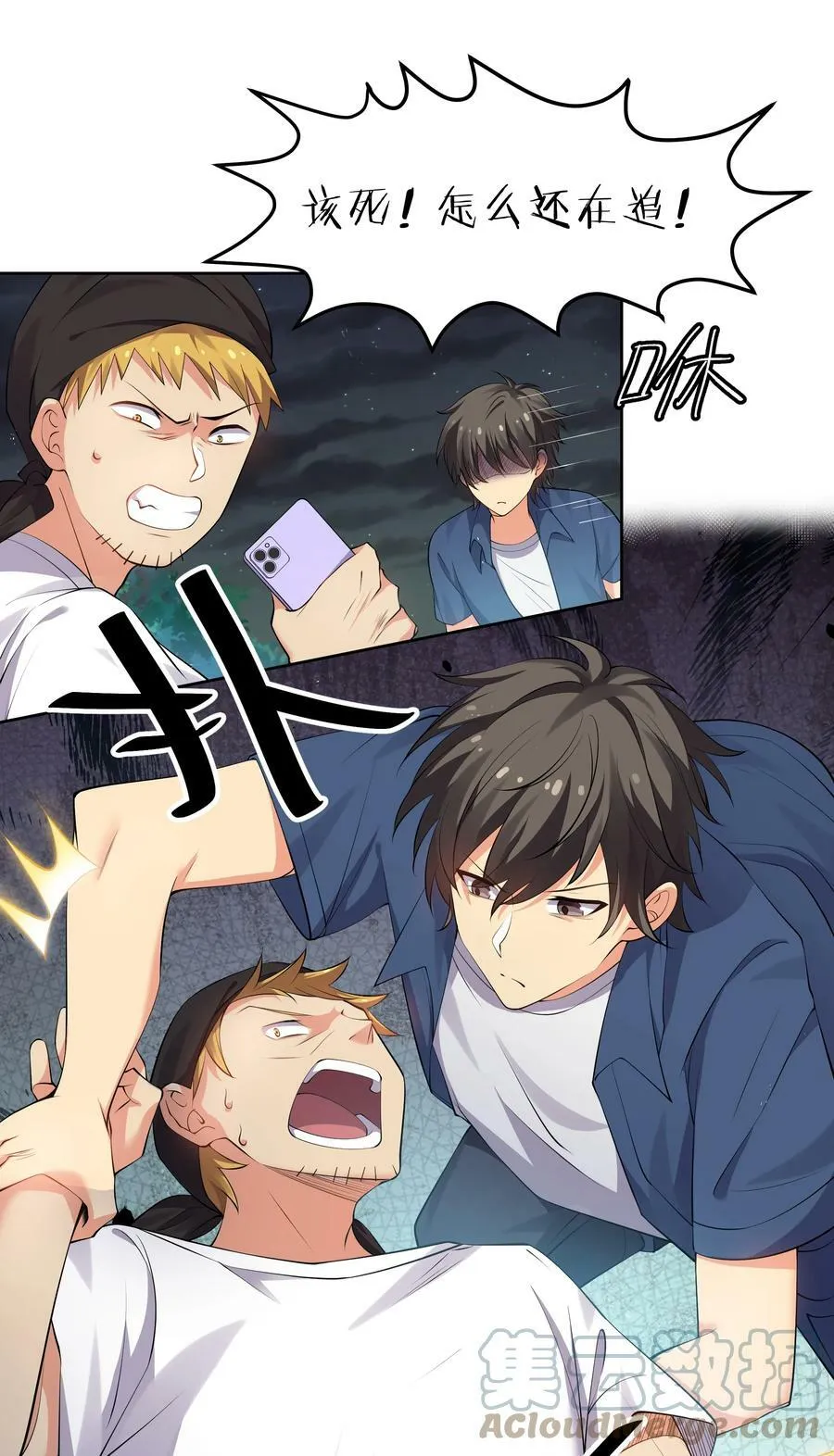 107 夏毅！梦醒回归 第28页