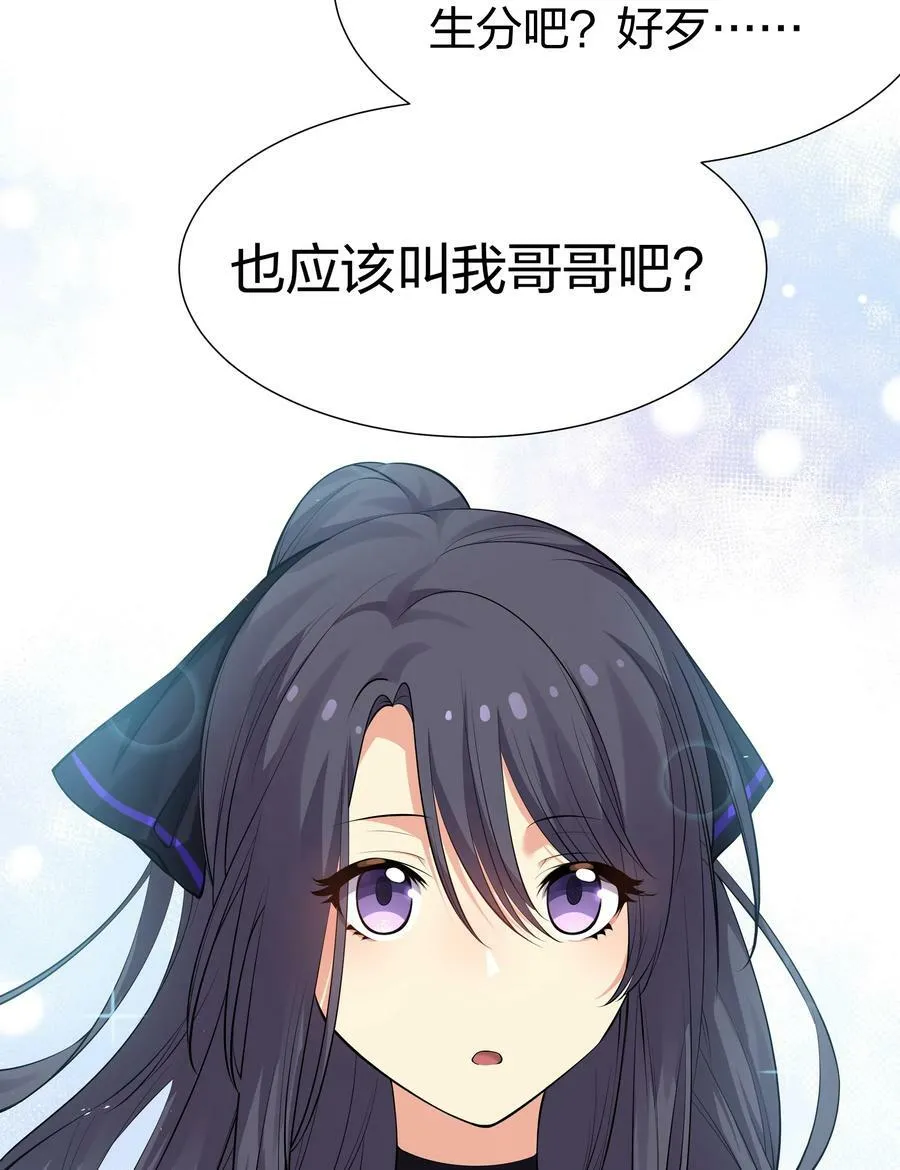 107 夏毅！梦醒回归 第32页