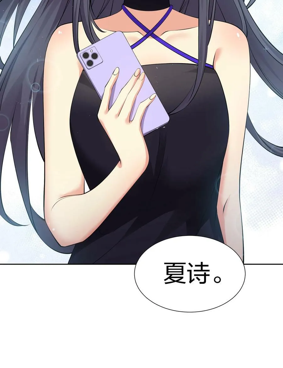 107 夏毅！梦醒回归 第33页