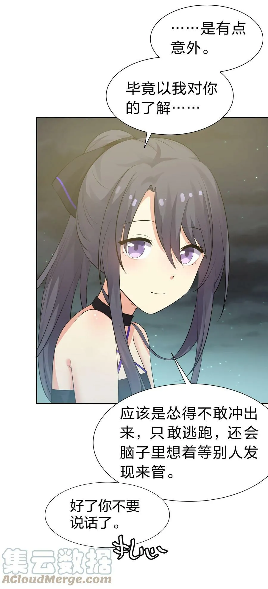 107 夏毅！梦醒回归 第37页