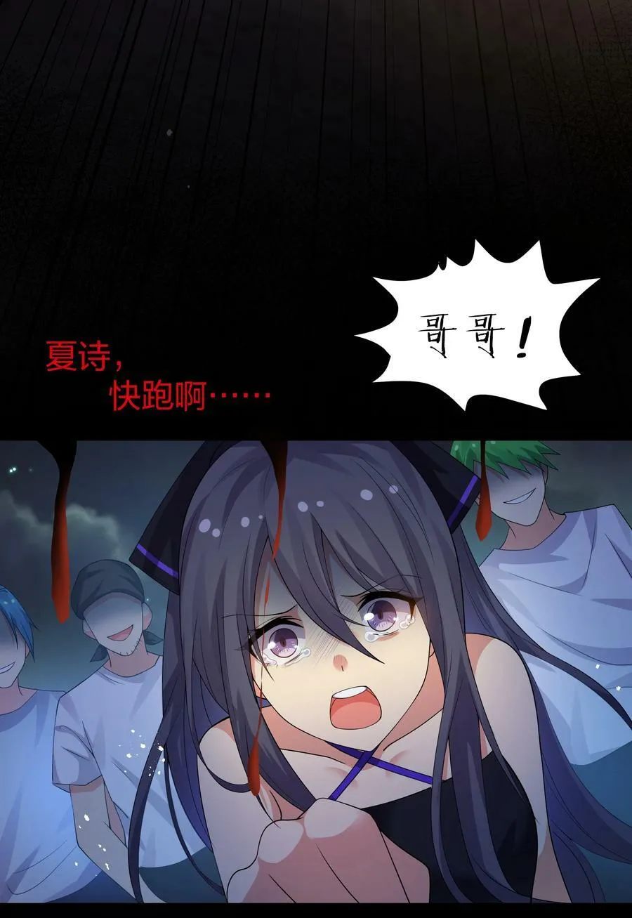107 夏毅！梦醒回归 第41页