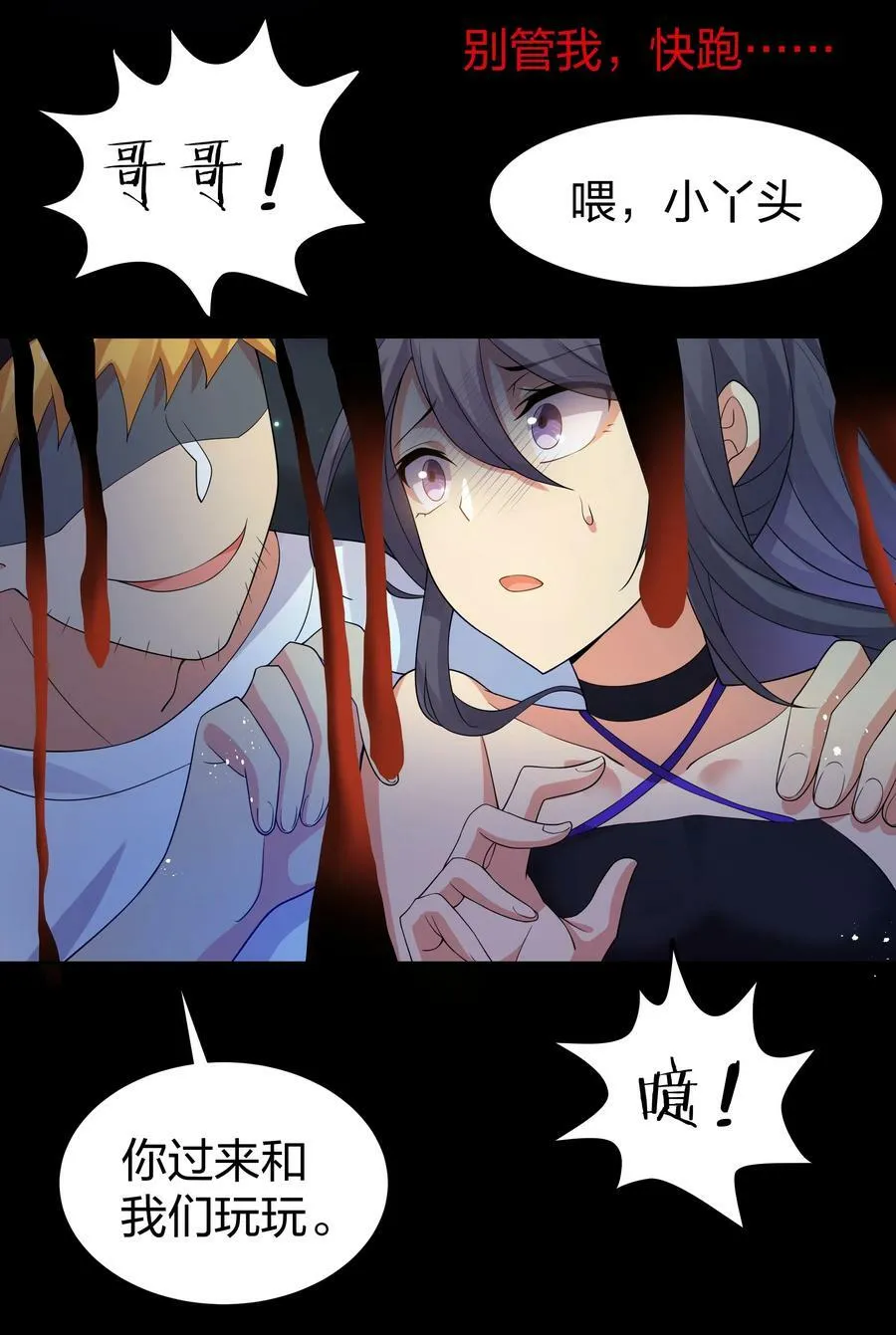 107 夏毅！梦醒回归 第42页