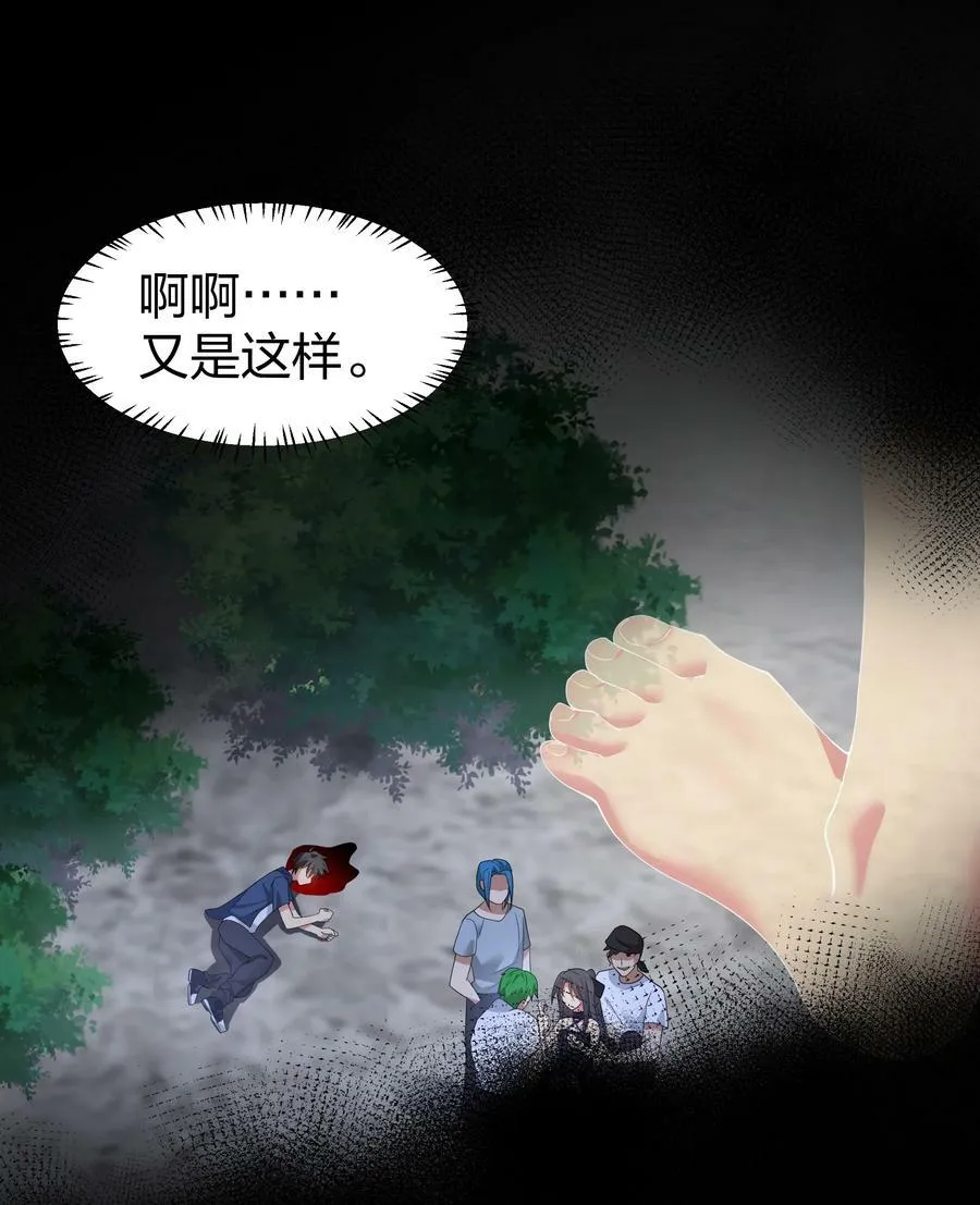 107 夏毅！梦醒回归 第44页