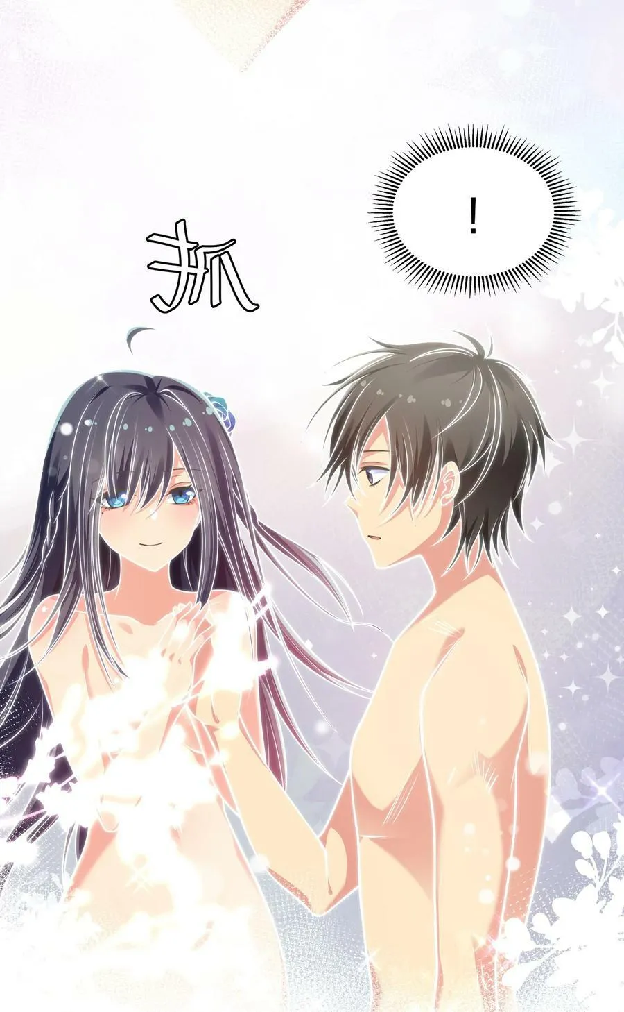 107 夏毅！梦醒回归 第51页