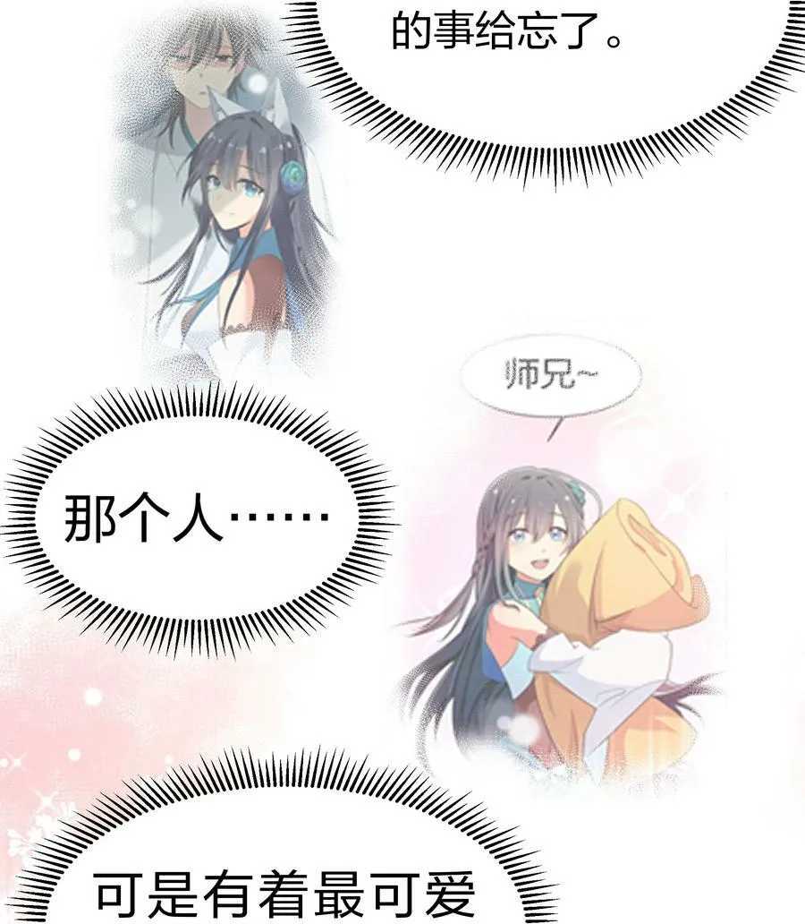 107 夏毅！梦醒回归 第53页