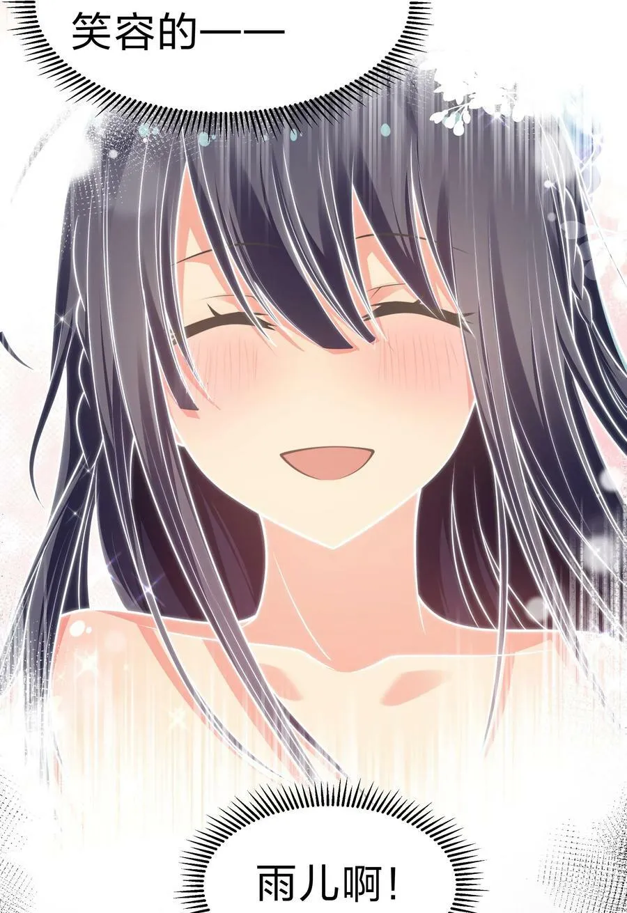 107 夏毅！梦醒回归 第54页