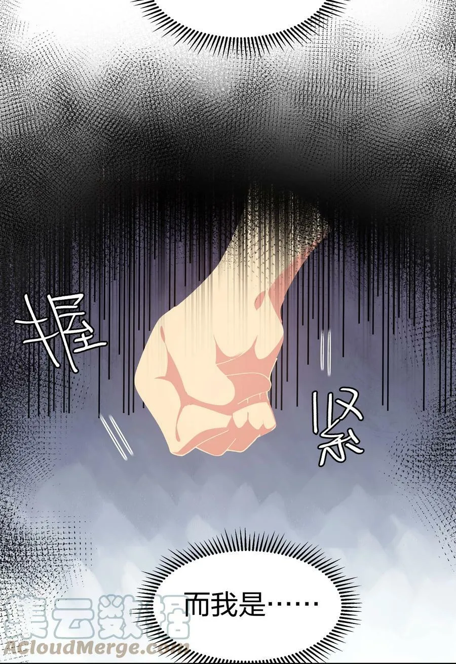 107 夏毅！梦醒回归 第55页