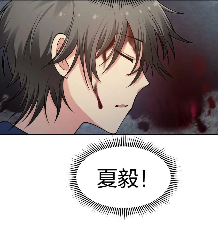 107 夏毅！梦醒回归 第56页