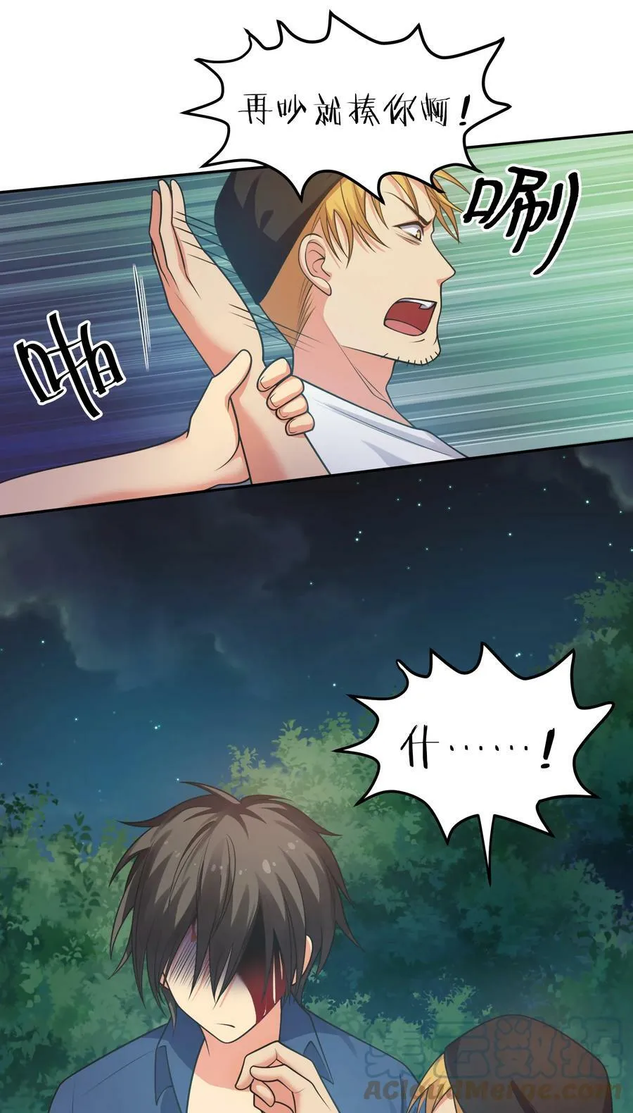 107 夏毅！梦醒回归 第58页