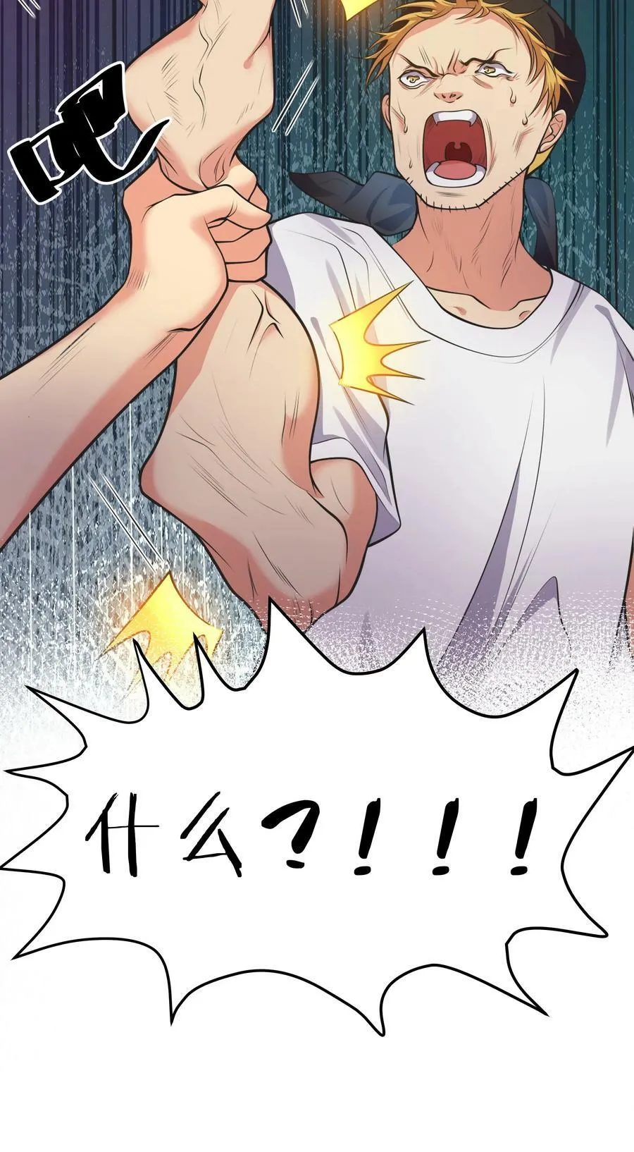 107 夏毅！梦醒回归 第63页