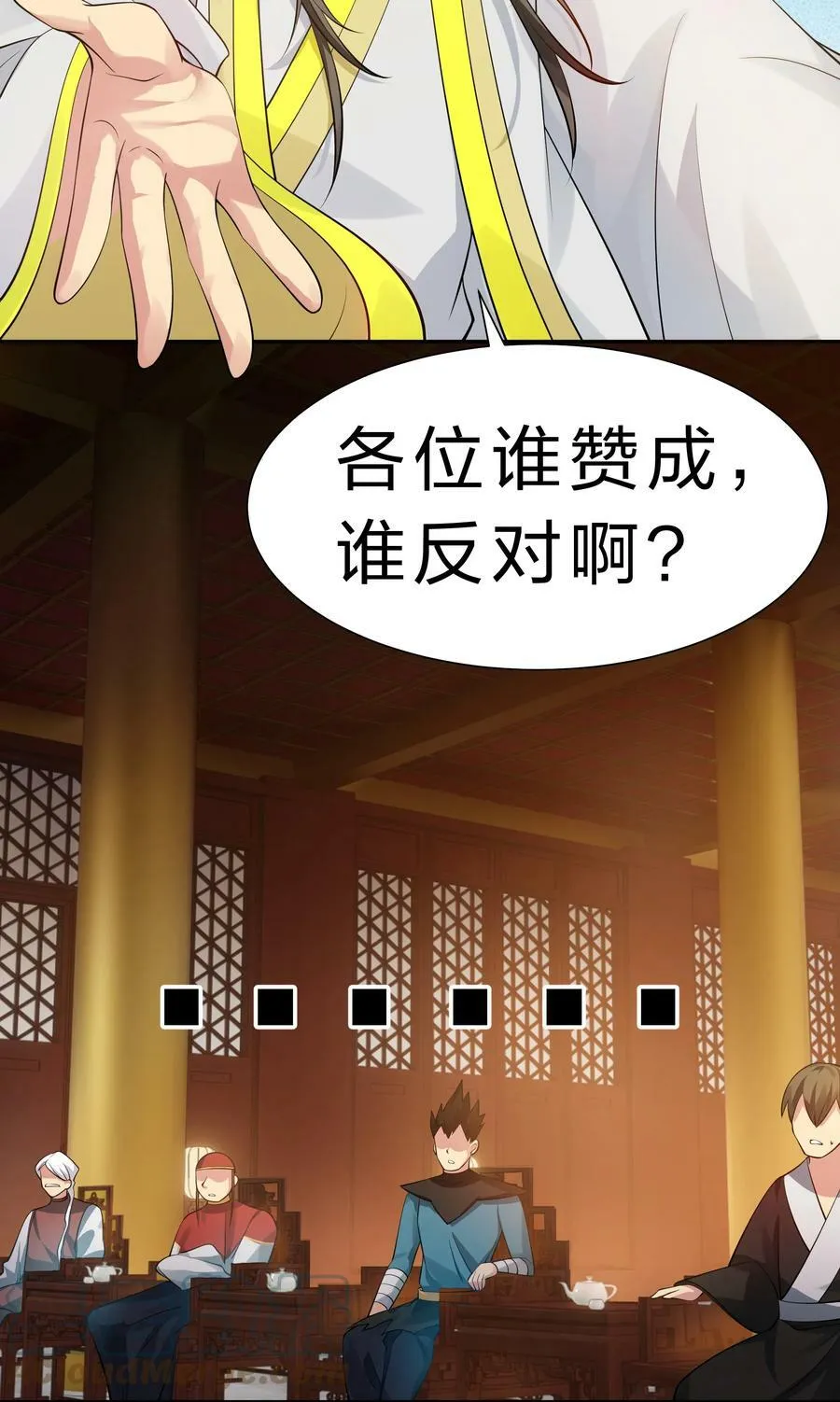 119 雨儿！嫁给我吧 第4页