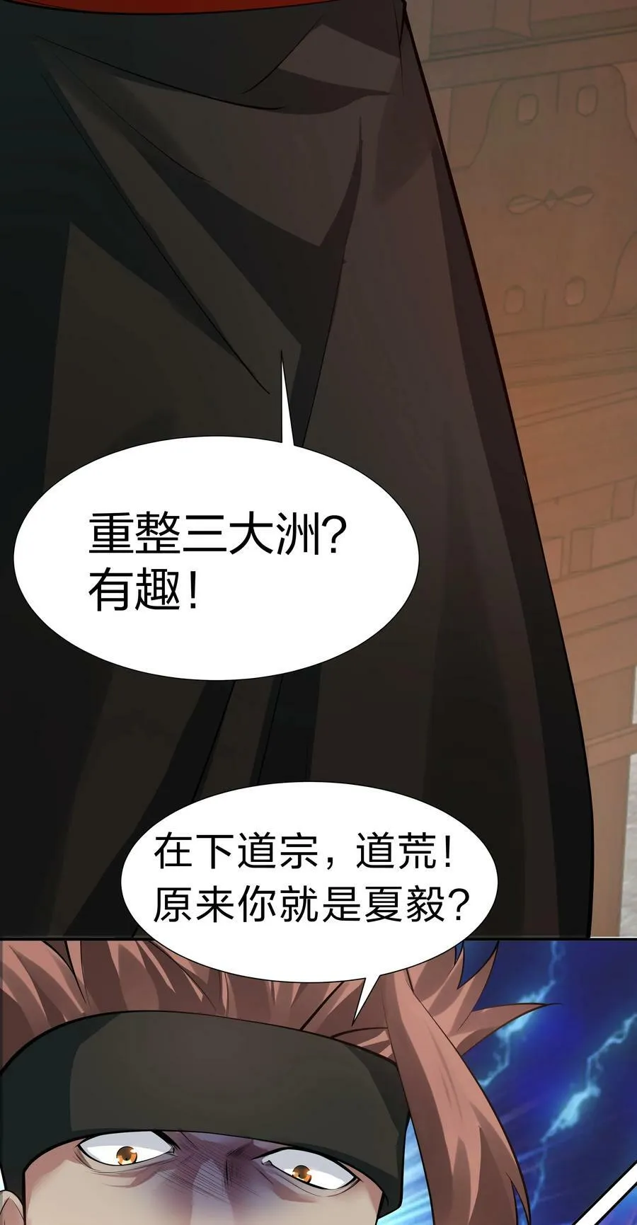 119 雨儿！嫁给我吧 第8页