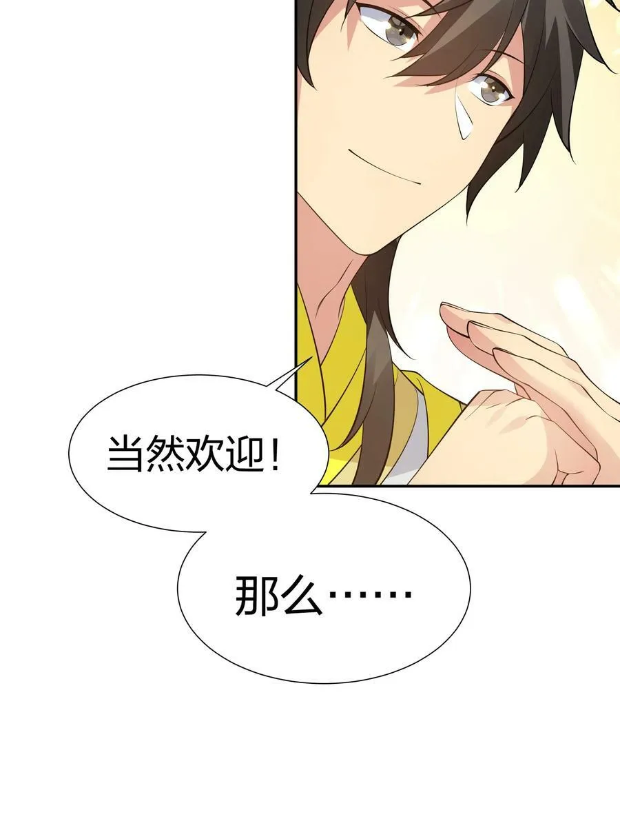 119 雨儿！嫁给我吧 第21页