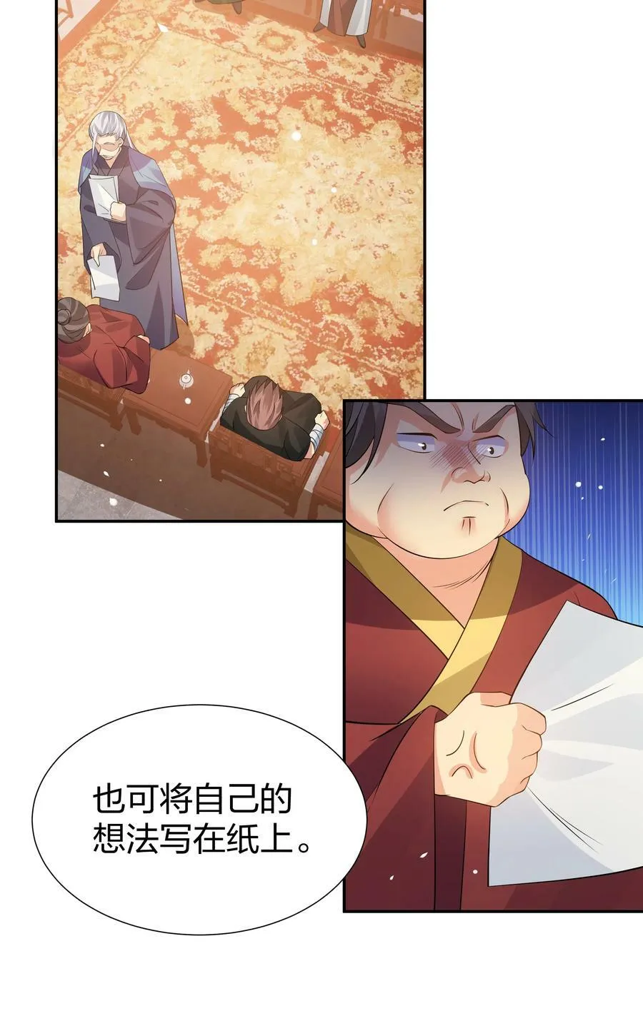 119 雨儿！嫁给我吧 第24页