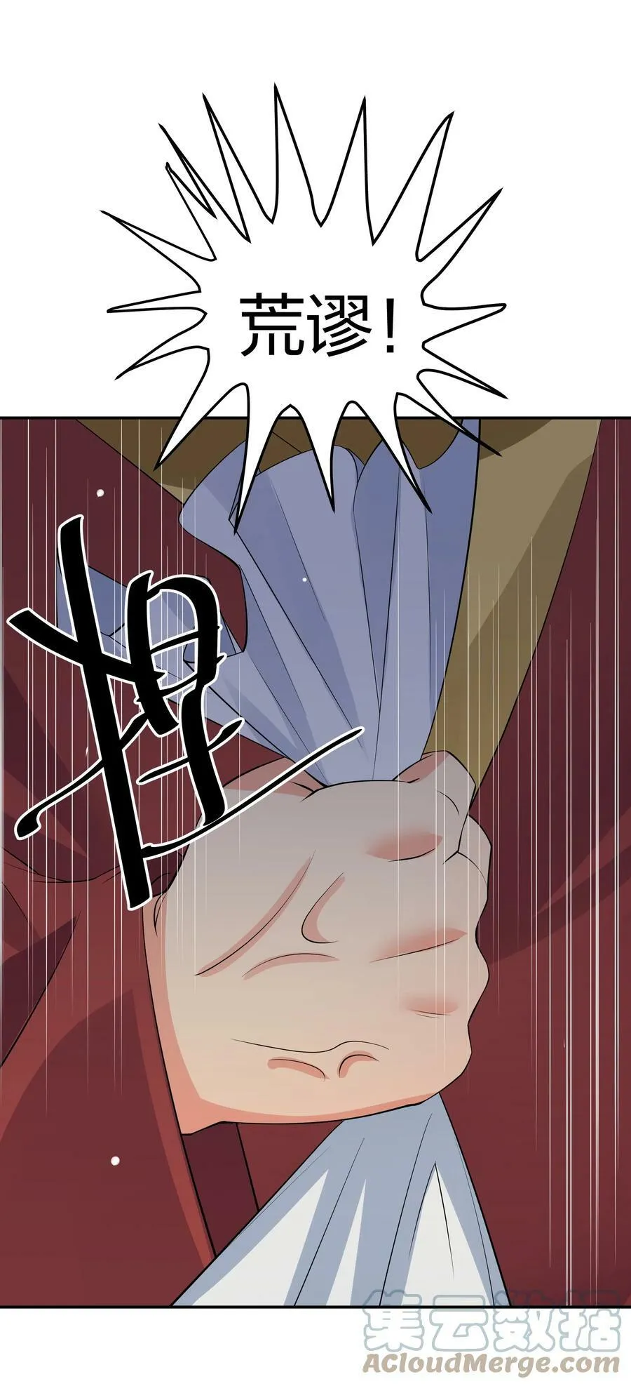 119 雨儿！嫁给我吧 第25页