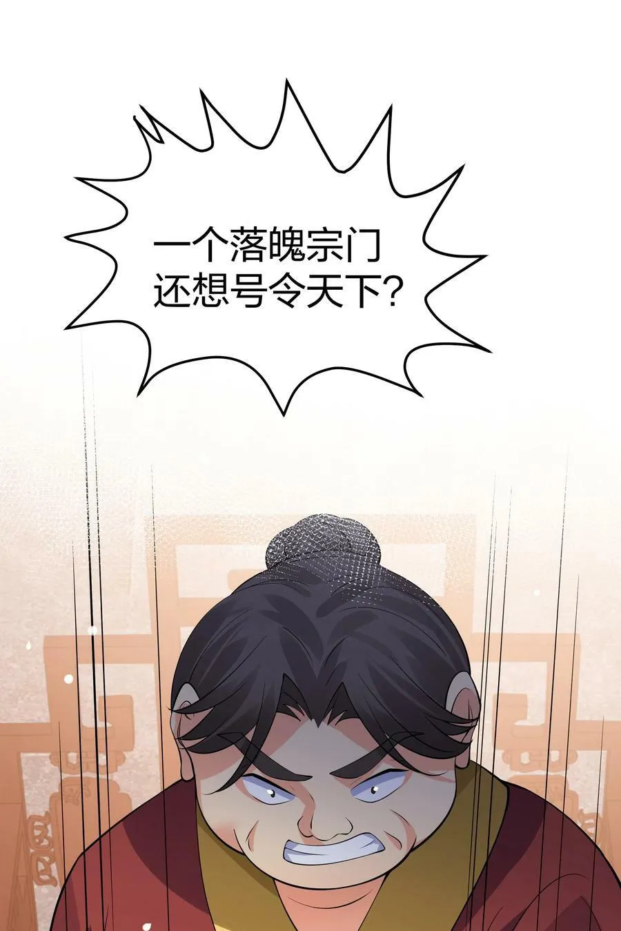 119 雨儿！嫁给我吧 第26页